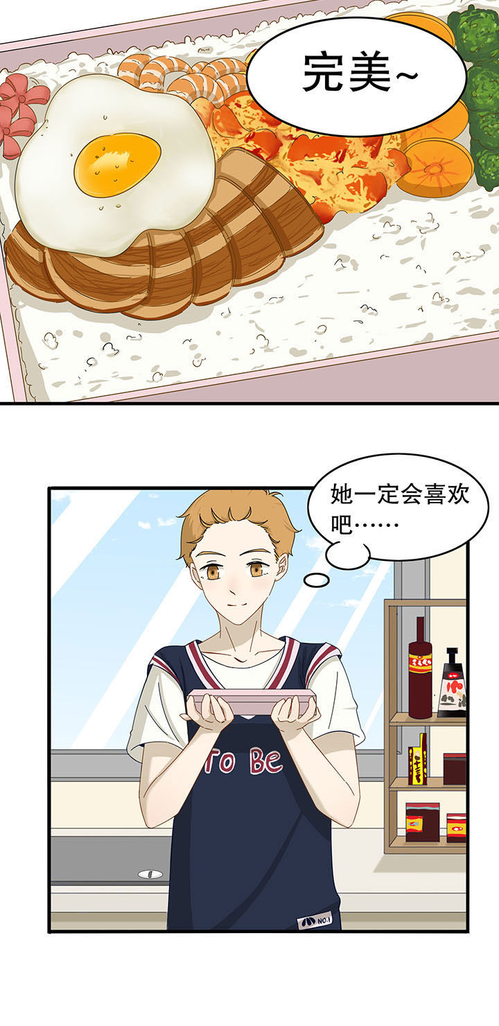《爱上秘密的TA》第22章 第14页