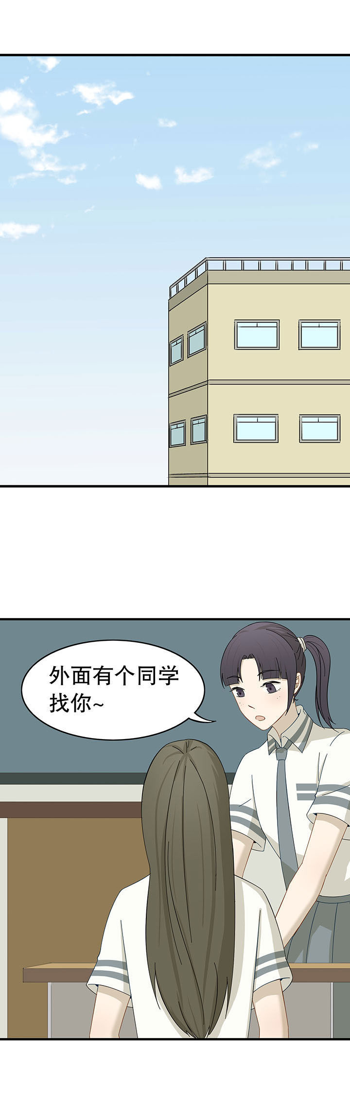 《爱上秘密的TA》第22章 第15页