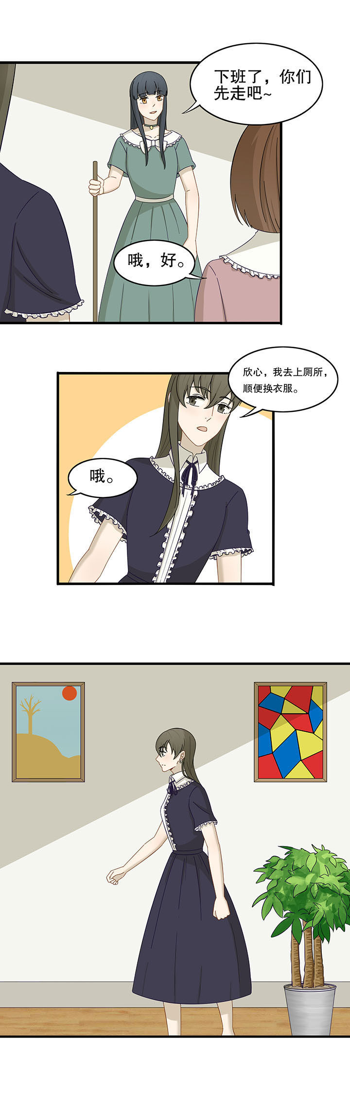 《爱上秘密的TA》第22章 第9页