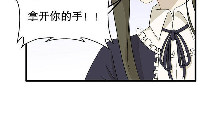 《爱上秘密的TA》第21章 第14页