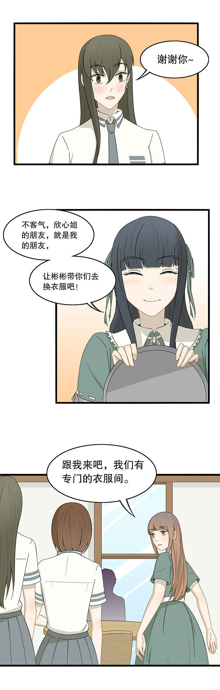 《爱上秘密的TA》第21章 第4页