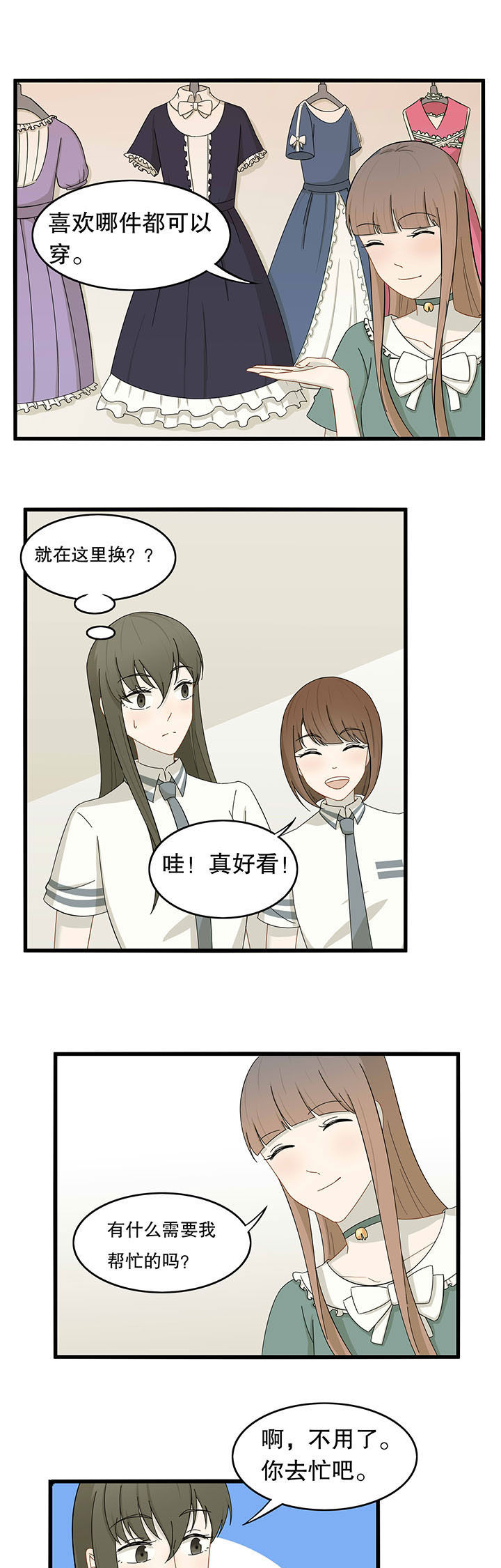 《爱上秘密的TA》第21章 第5页