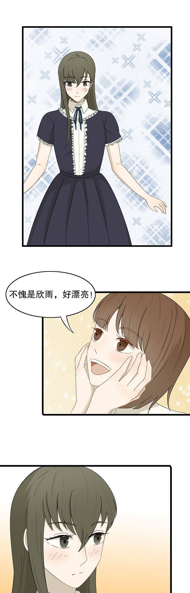 《爱上秘密的TA》第21章 第9页