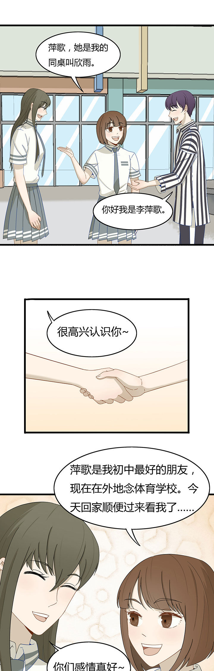《爱上秘密的TA》第18章 第7页