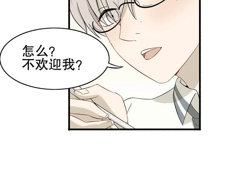 《爱上秘密的TA》第19章 第14页