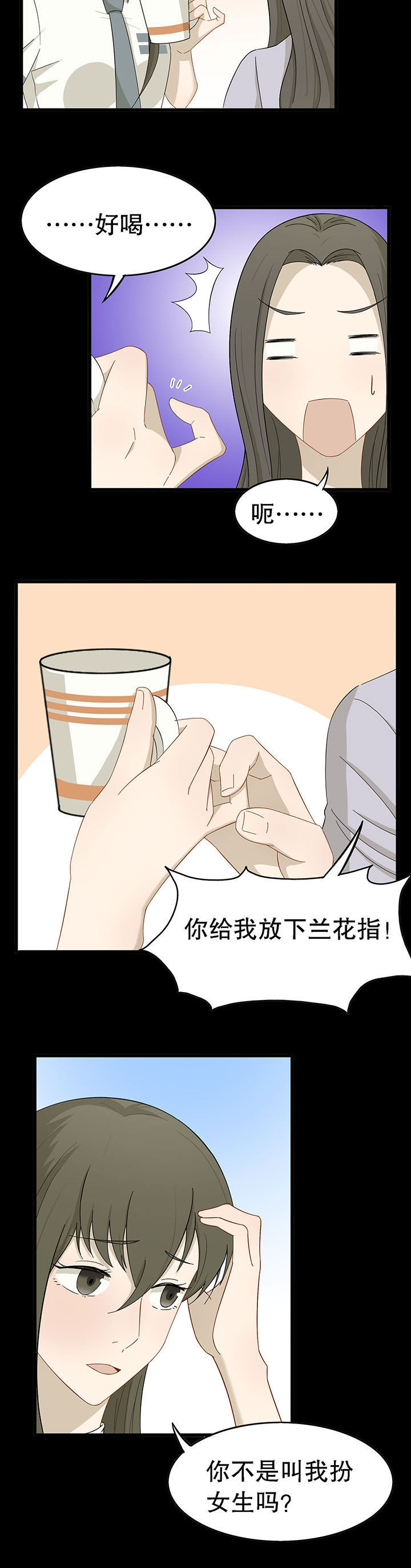 《爱上秘密的TA》第19章 第2页