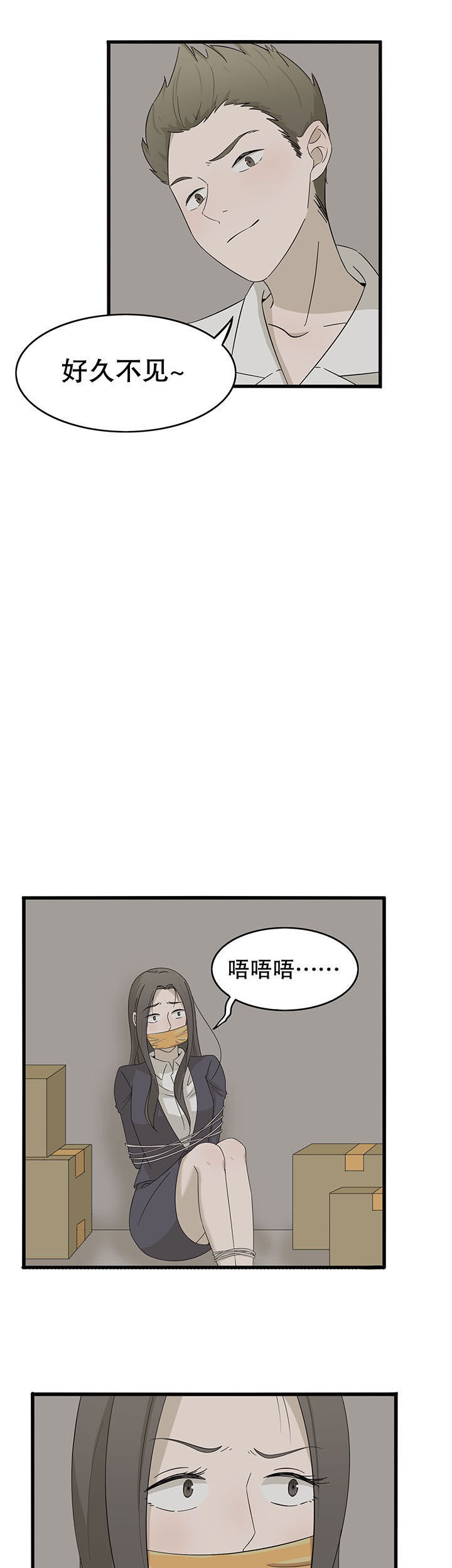《爱上秘密的TA》第19章 第7页