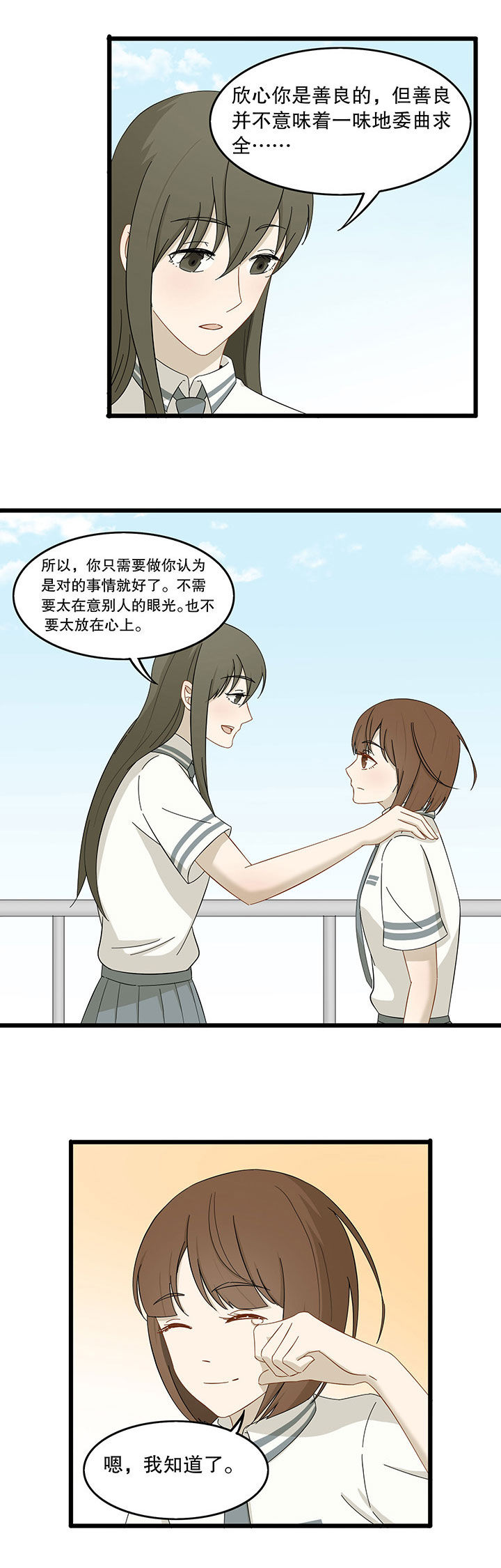 《爱上秘密的TA》第16章 第10页