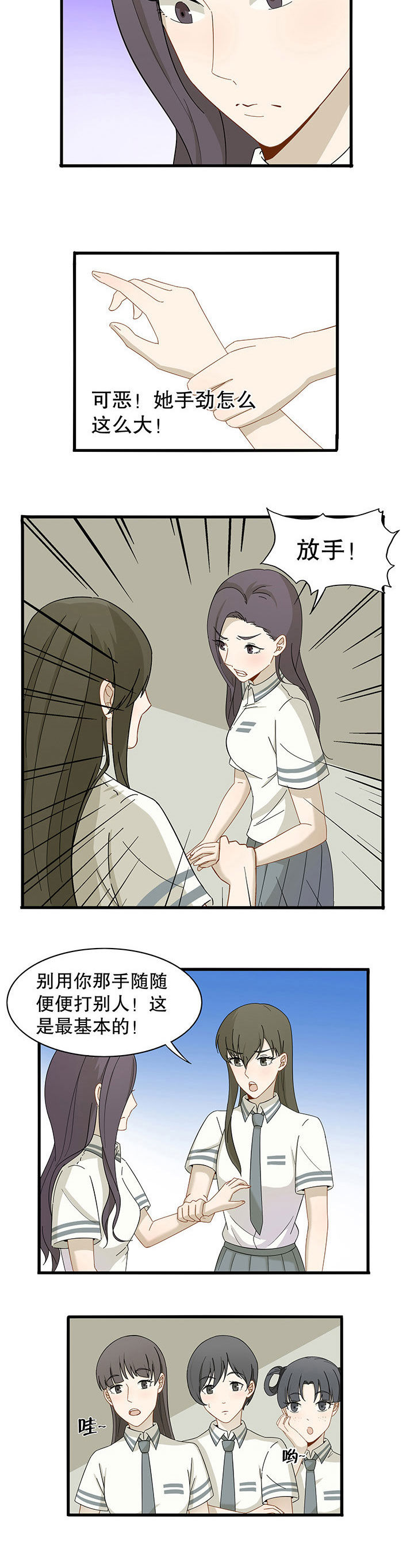 《爱上秘密的TA》第13章 第8页