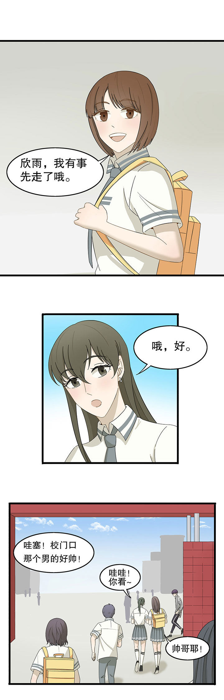 《爱上秘密的TA》第17章 第4页