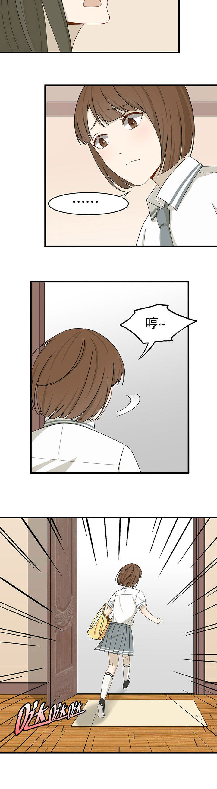 《爱上秘密的TA》第11章 第2页
