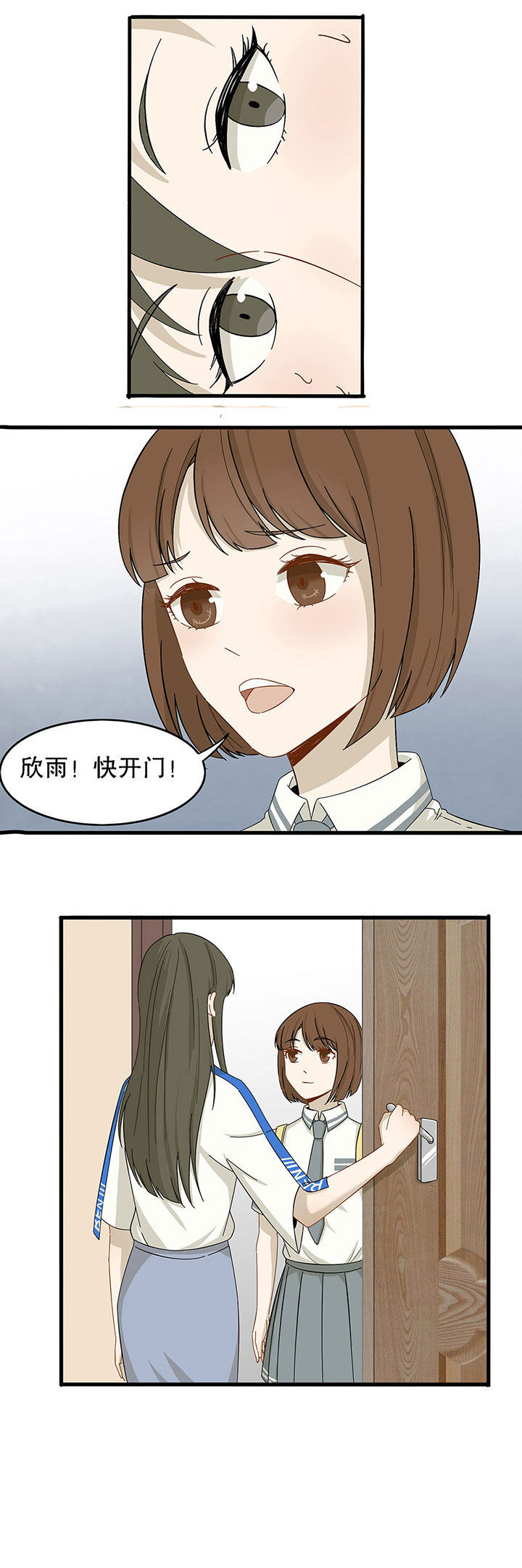 《爱上秘密的TA》第11章 第7页