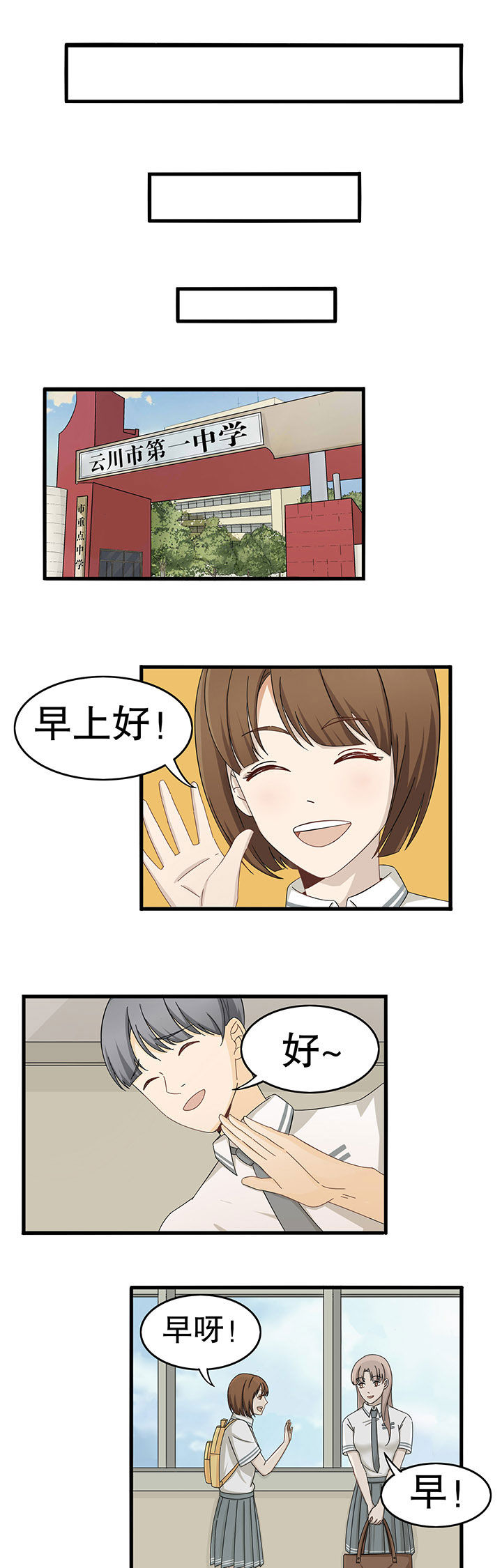 《爱上秘密的TA》第9章 第1页