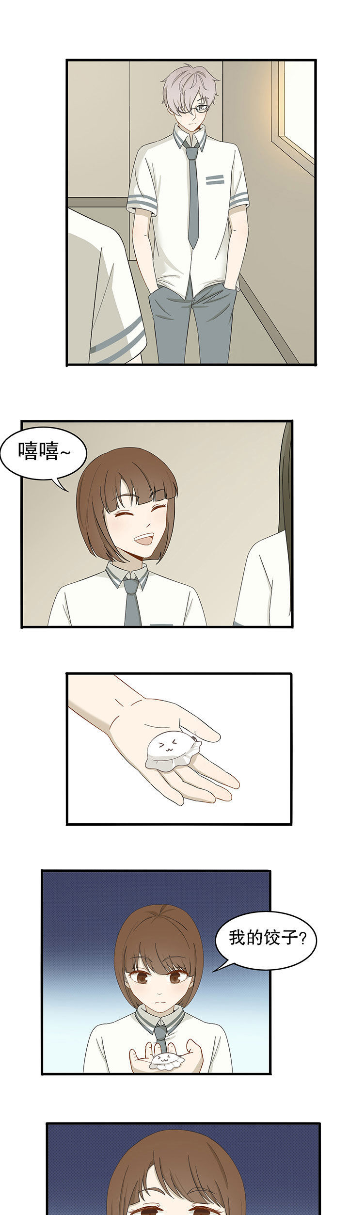 《爱上秘密的TA》第12章 第11页