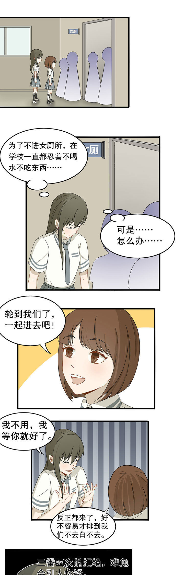 《爱上秘密的TA》第12章 第7页