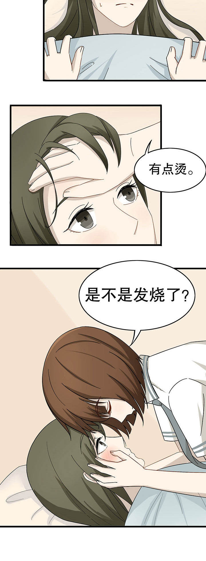《爱上秘密的TA》第10章 第12页