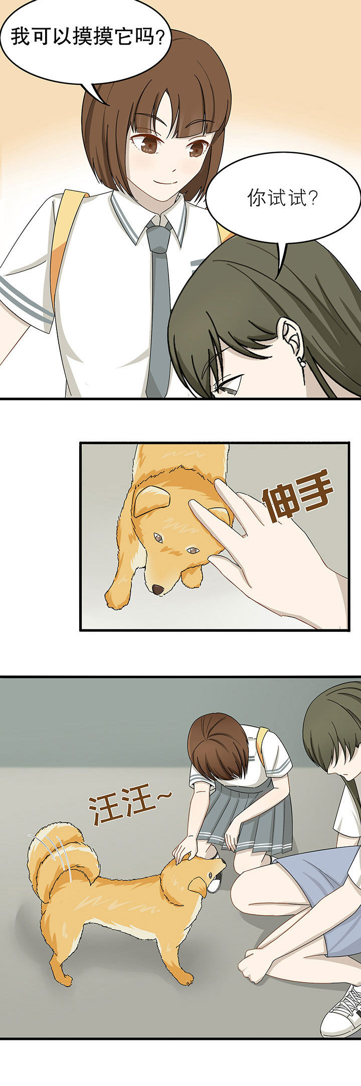 《爱上秘密的TA》第10章 第4页