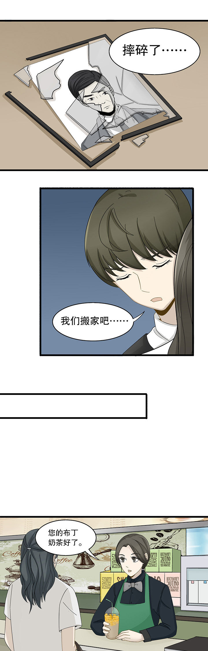 《爱上秘密的TA》第5章 第11页