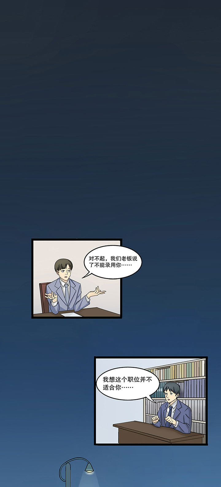 《爱上秘密的TA》第4章 第5页
