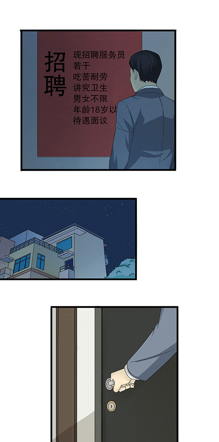 《爱上秘密的TA》第4章 第7页