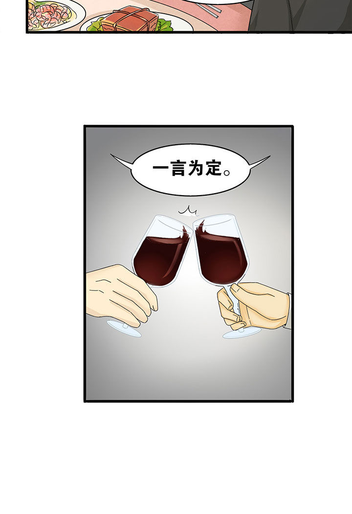 《爱上秘密的TA》第3章 第12页