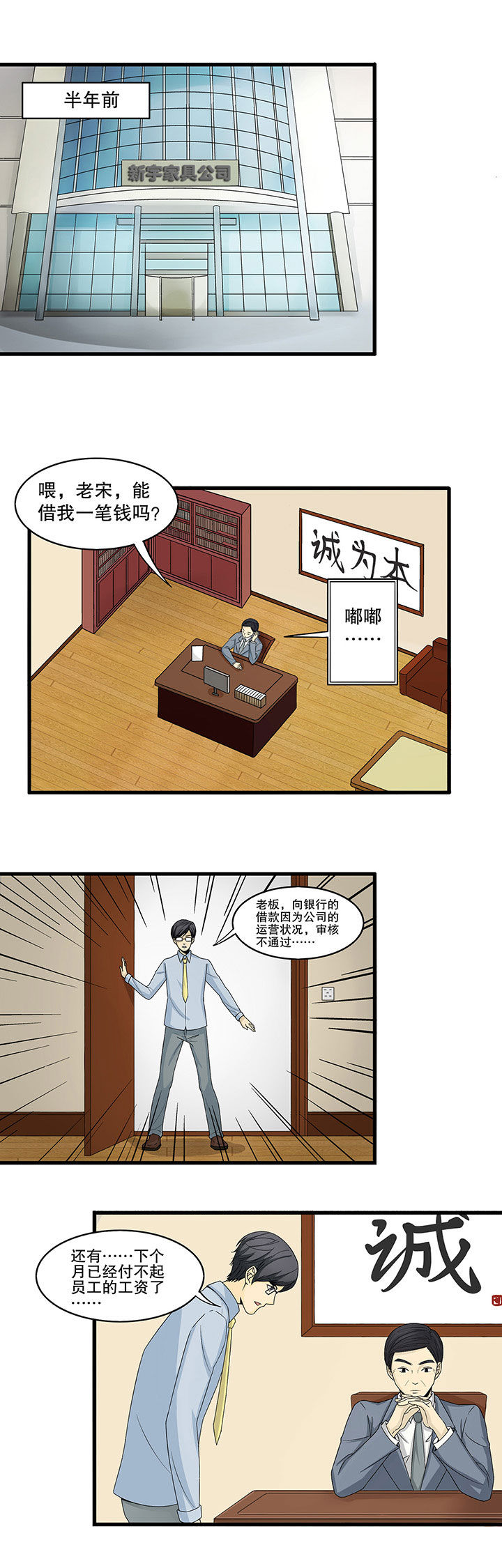 《爱上秘密的TA》第3章 第1页