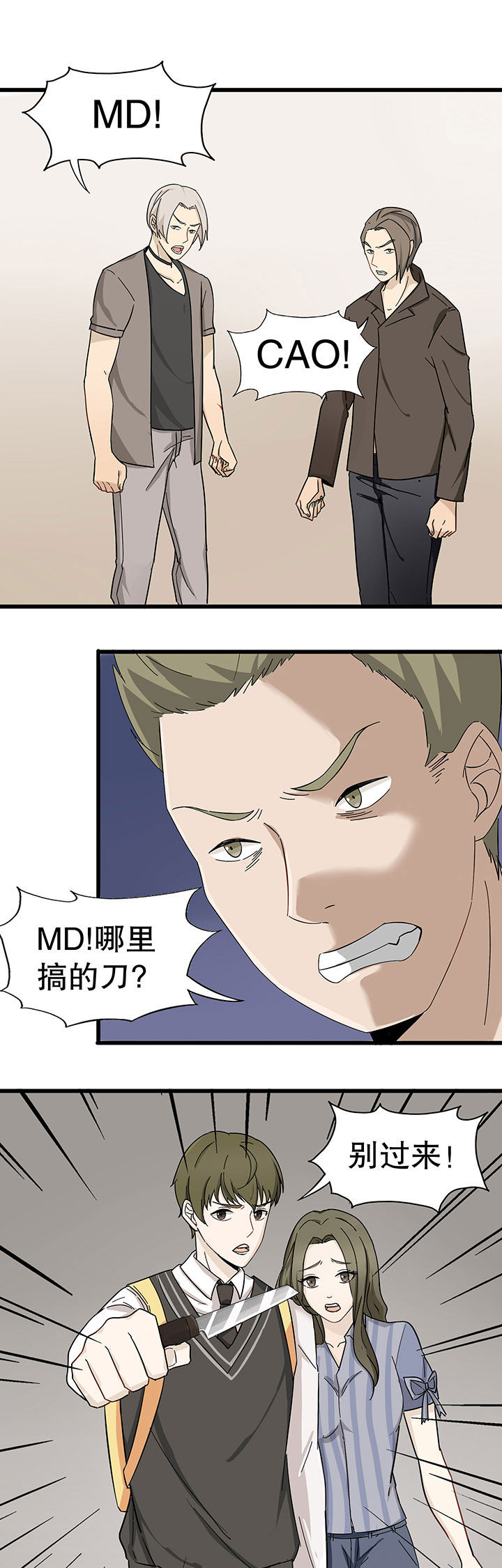 《爱上秘密的TA》第7章 第7页