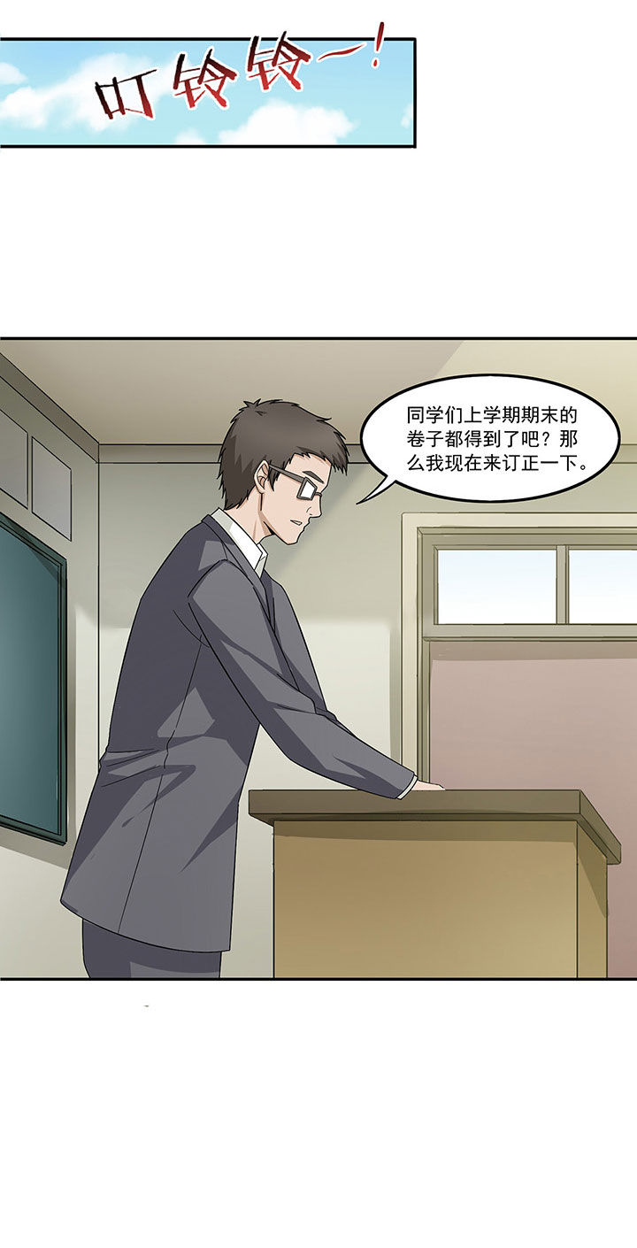 《爱上秘密的TA》第2章 第4页