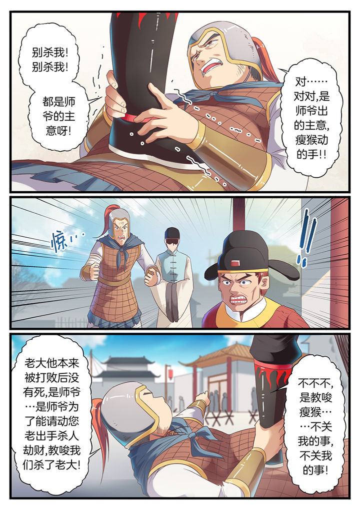 《凛华乱》第71章 第7页