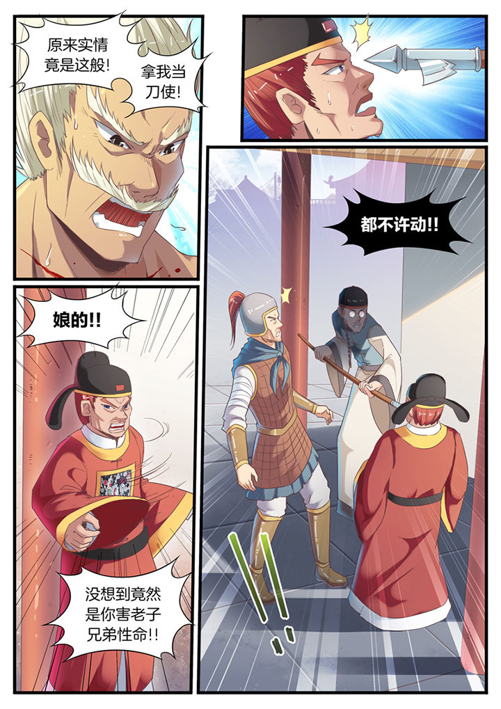 《凛华乱》第71章 第8页