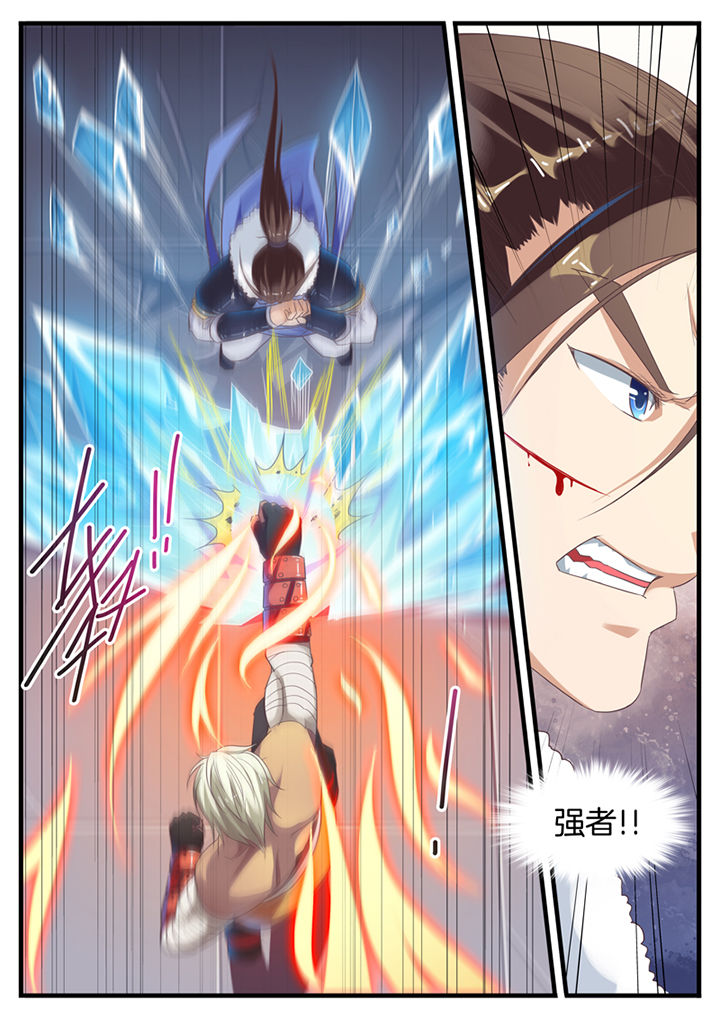 《凛华乱》第68章 第8页