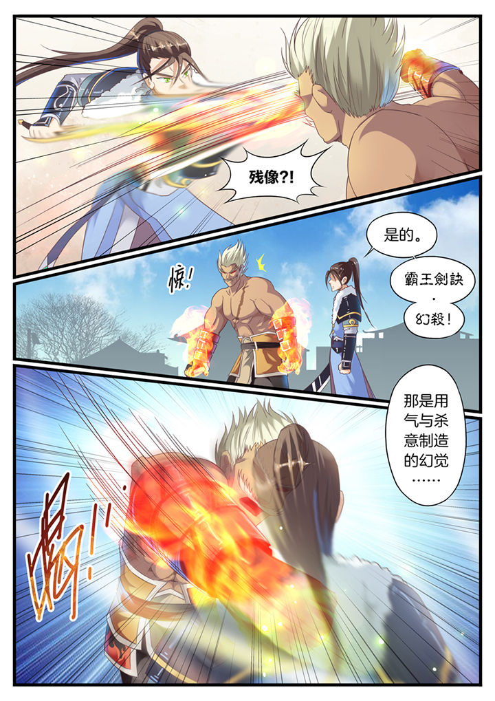 《凛华乱》第70章 第7页