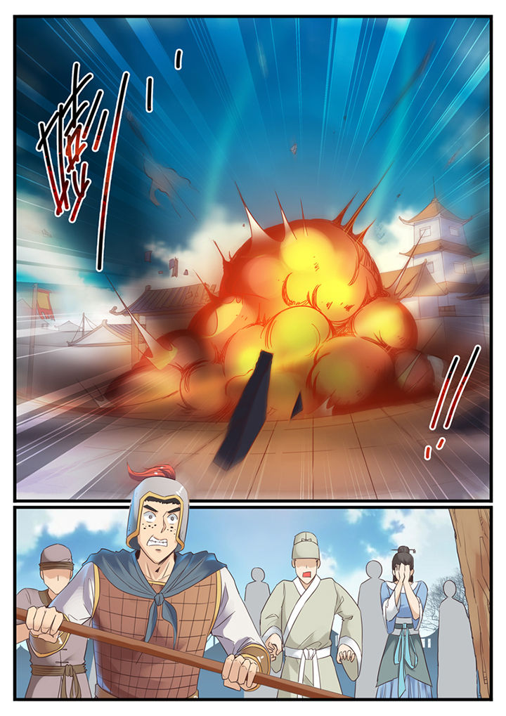《凛华乱》第72章 第7页