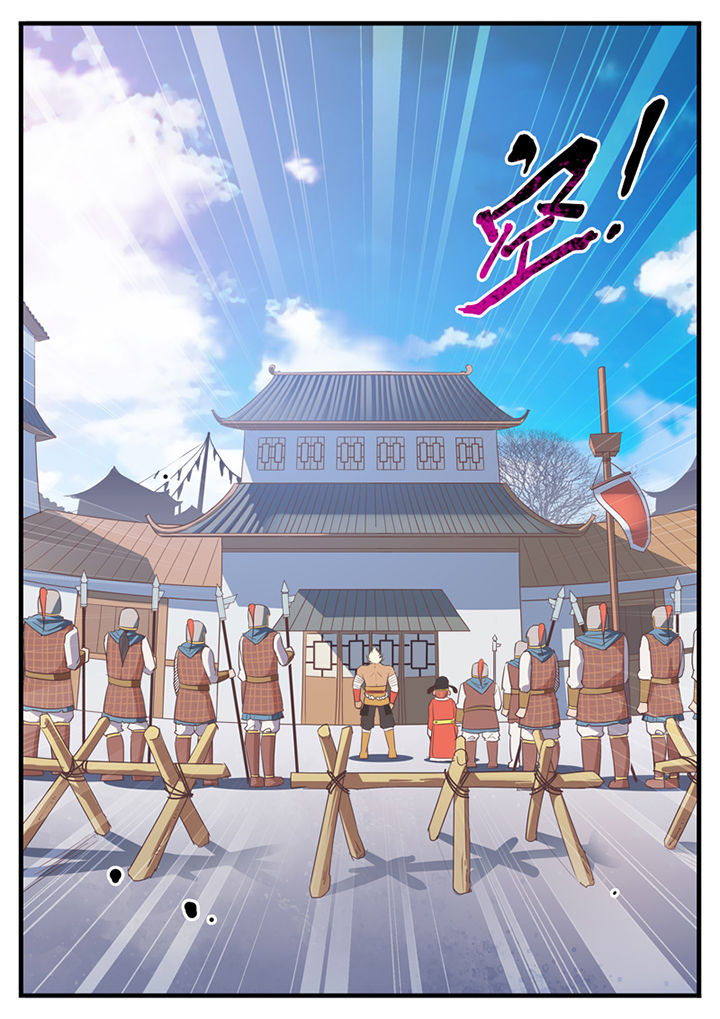 《凛华乱》第67章 第7页
