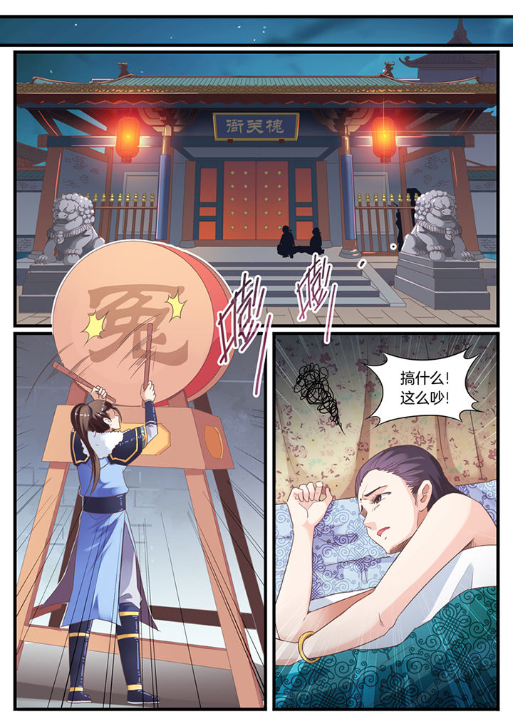 《凛华乱》第65章 第4页