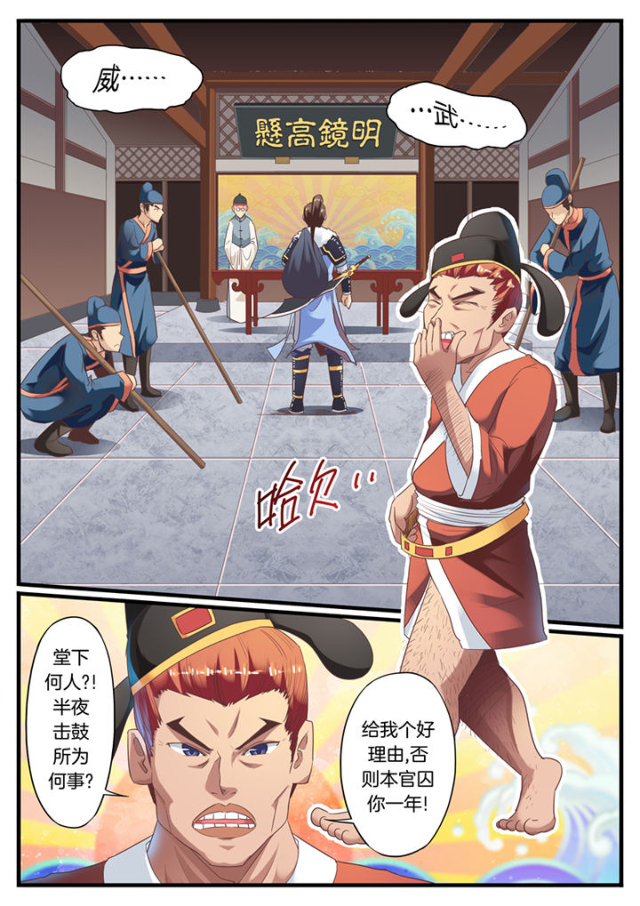 《凛华乱》第65章 第6页