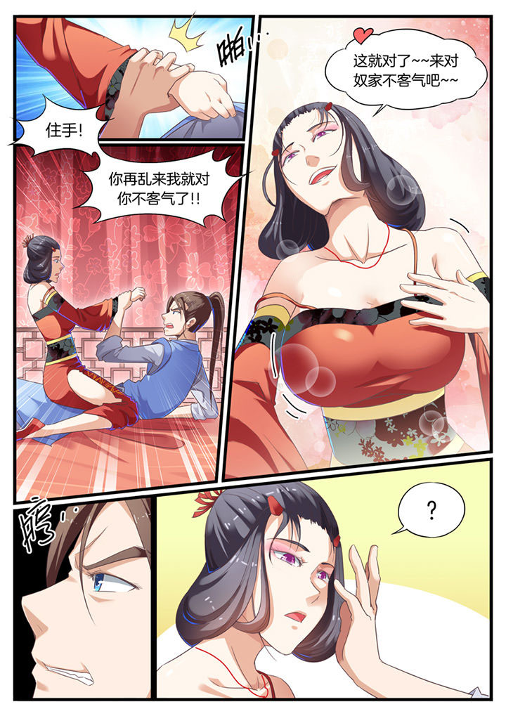 《凛华乱》第60章 第1页