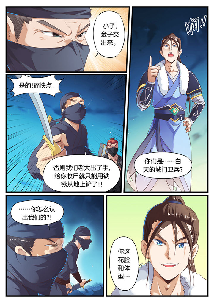 《凛华乱》第62章 第1页
