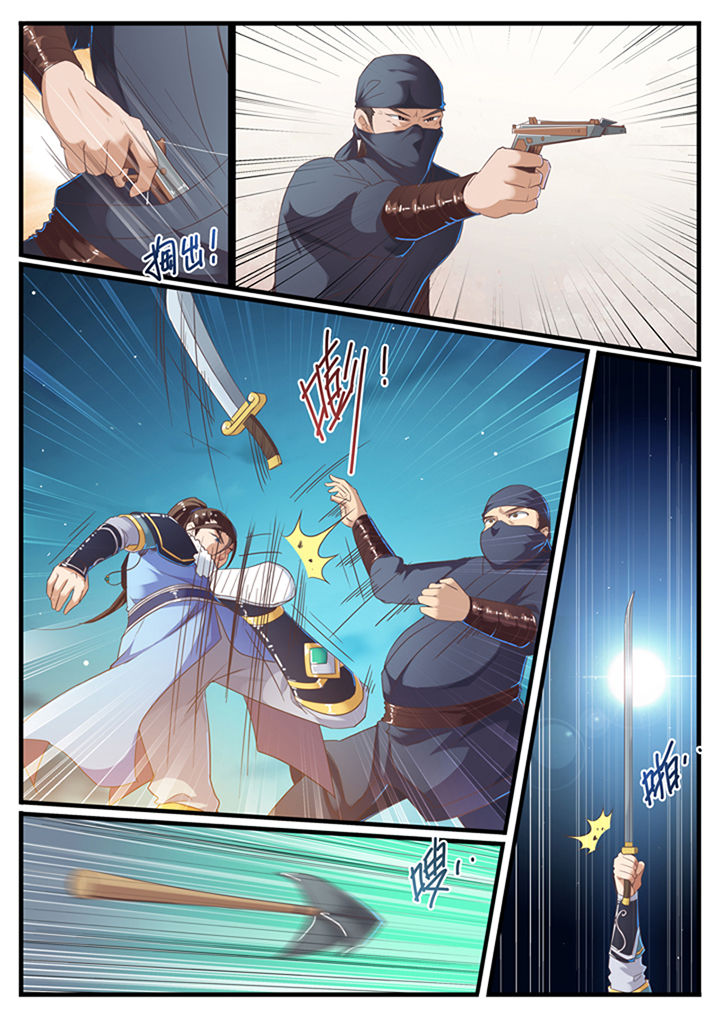 《凛华乱》第62章 第3页