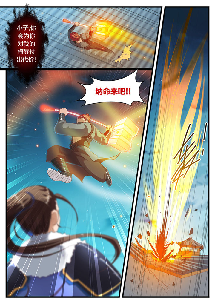 《凛华乱》第62章 第7页