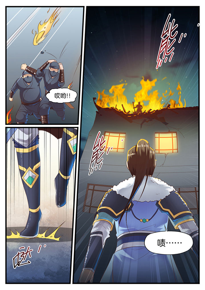 《凛华乱》第62章 第8页
