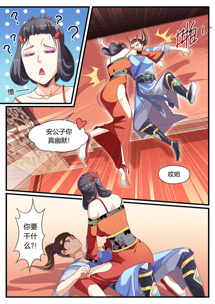 《凛华乱》第59章 第7页