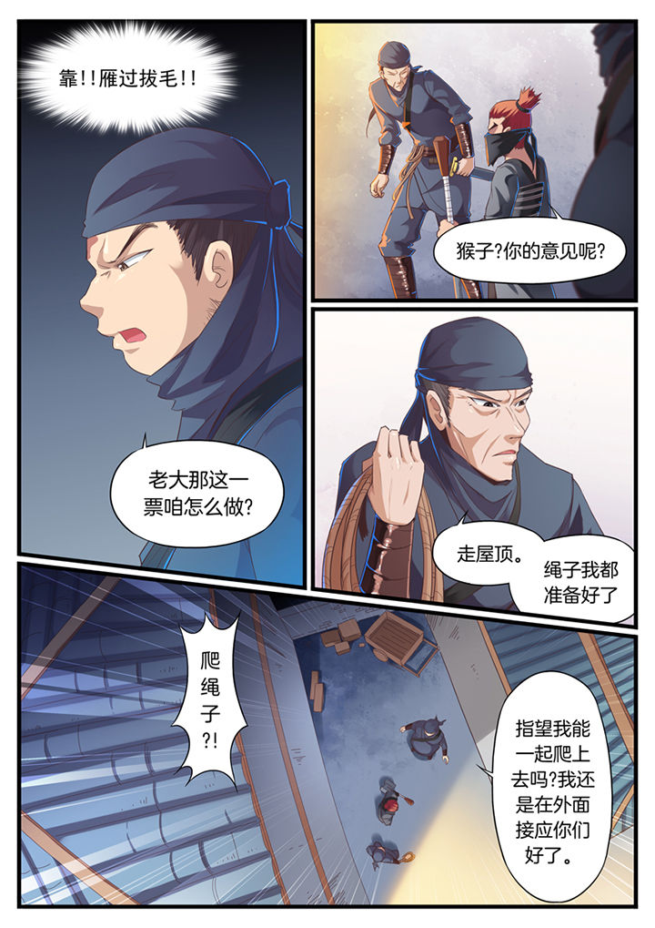 《凛华乱》第61章 第1页