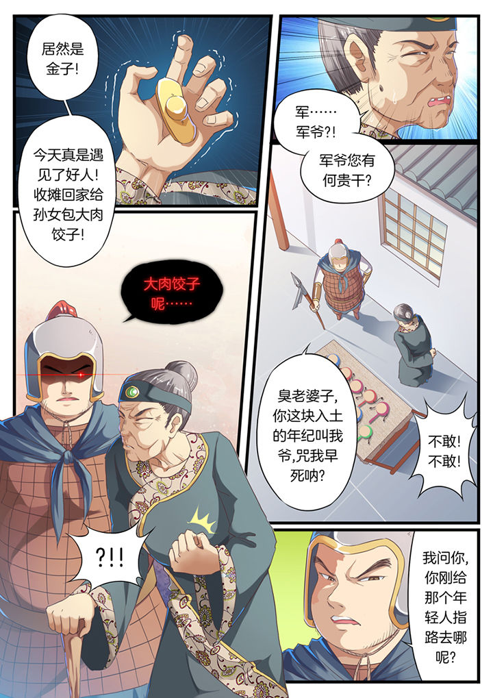 《凛华乱》第57章 第1页