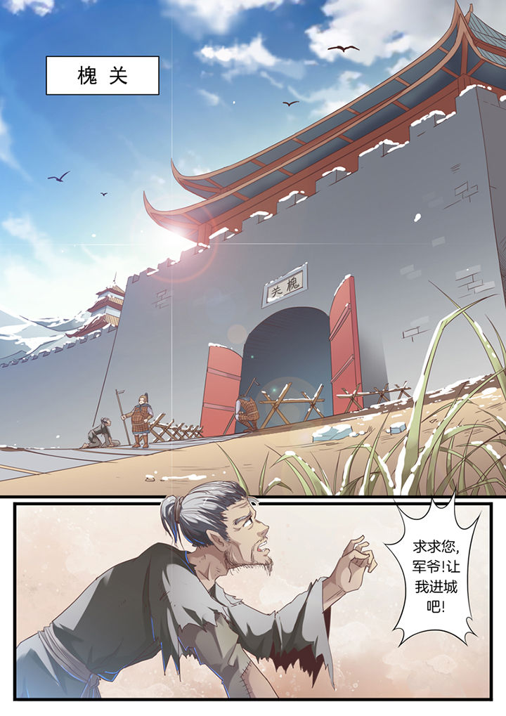 《凛华乱》第54章 第6页