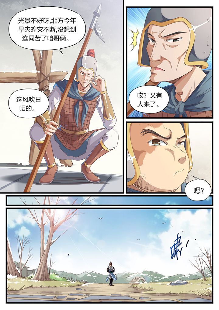 《凛华乱》第55章 第1页