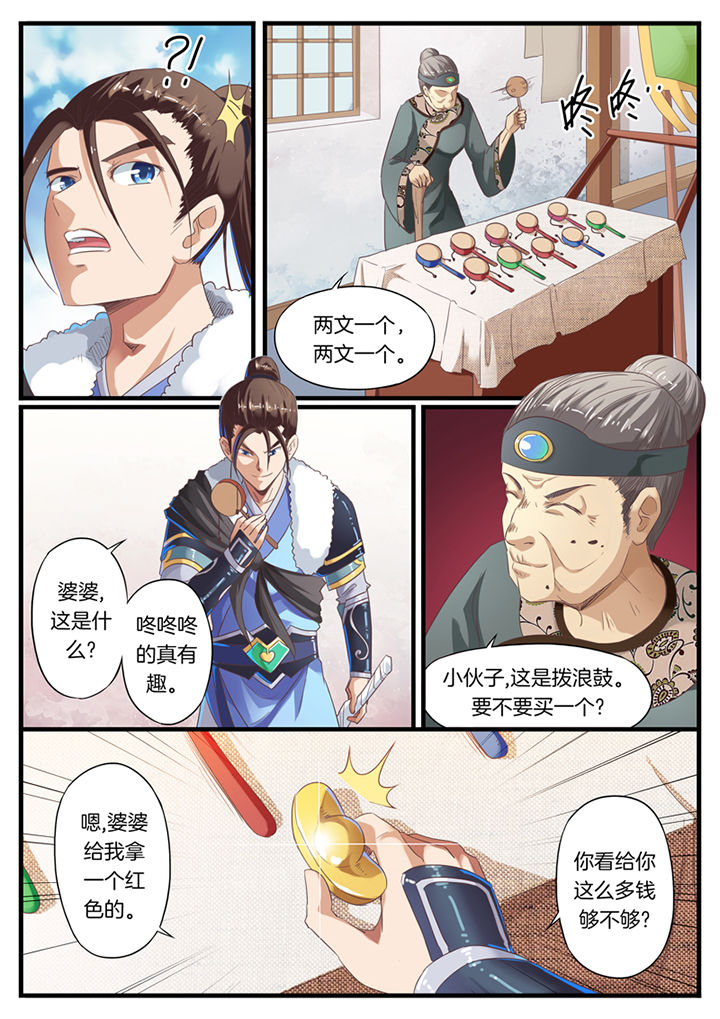 《凛华乱》第56章 第5页