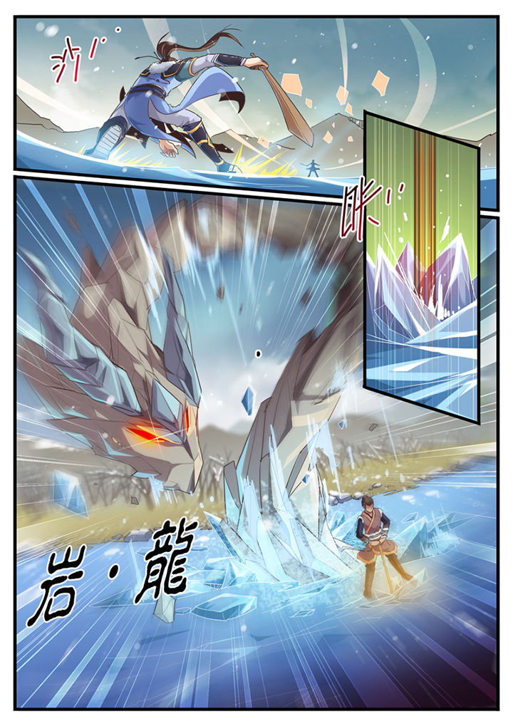 《凛华乱》第49章 第3页