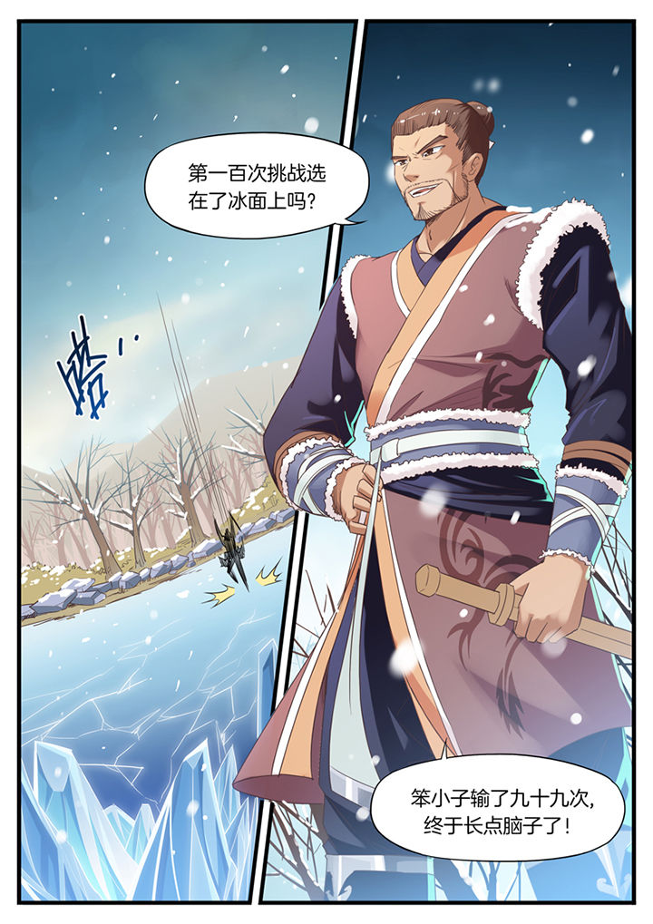 《凛华乱》第48章 第1页
