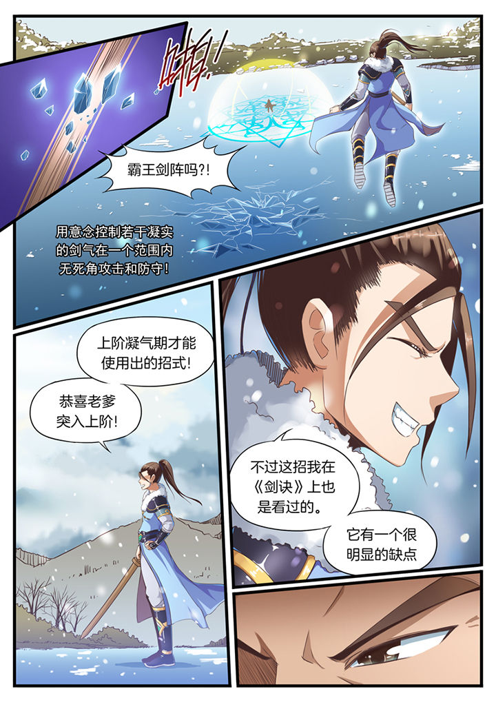 《凛华乱》第48章 第8页
